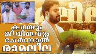 Ramaleela original story of dileep's life I Marunadan Malayali