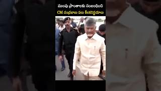 ముంపు ప్రాంతాలకు సంబంధించి, CM చంద్రబాబు పలు కీలకనిర్ణయాలు