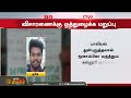 மருத்துவ மாணவி தற்கொலை வழக்கு... குற்றம் சாட்டப்பட்ட மருத்துவர்கள் விசாரணைக்கு ஒத்துழைக்க மறுப்பு