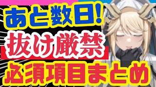 【メガニケ】大損注意❗️アプデ前、やるべきこと13選❗️【NIKKE】