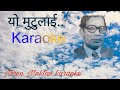 Yo Mutulai .. यो मुटुलाई ..Karaoke with lyrics