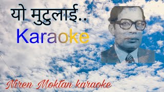 Yo Mutulai .. यो मुटुलाई ..Karaoke with lyrics