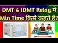 What is Minimum Time in DMT & IDMT Relay| DMT vs IDMT Relay| Types of Relay| Hindi