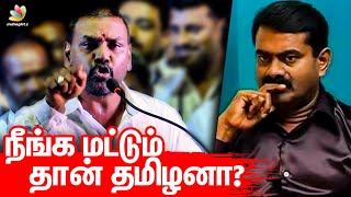 நானும் கெட்ட வார்த்தை பேசுவேன் : Raghava Lawrence Angry Speech | Seeman, Rajinikanth Birthday