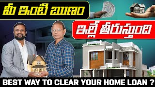 Housing loan is a Saving scheme ? మీ ఇంటి అప్పు మీ ఇల్లే తీరుస్తుంది | Best way to clear home loan