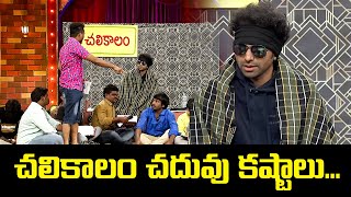  Saddam And Yadhamma Raju's Most Hilarious Performances Compilation! | Jabardasth | ETV