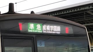 小田急線 準急 成城学園前行き 祖師ヶ谷大蔵駅（JR E233系2000番台）