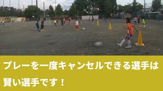 プレーを一度キャンセルできる選手は賢い選手です！