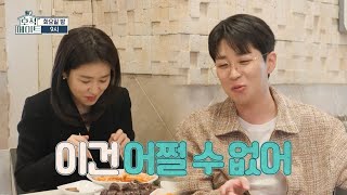 [호적메이트 선공개] 추억의 떡볶이 먹방 중 닮음을 거부하는 데칼코마니✨ 딘딘남매!🤣, MBC 220419 방송