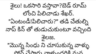 ప్రతి ఒక్కరూ తెలుసుకోవాల్సిన కథ|Heart touching stories in telugu|Motivational stories...