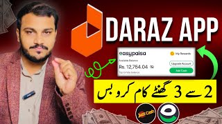 How to make money 💰 from Daraz App in Pakistan | Daraz Affiliate Marketing 2024