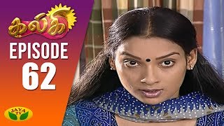 கல்கியிடம் கடுமையாக நடந்து கொண்ட மனோஜ் !! | Kalki | JayaTV Serial