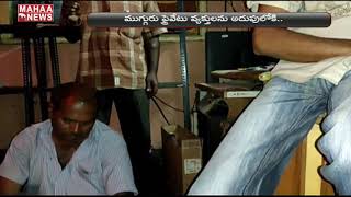 ACB Sudden Raids On RTO Office Renigunta | MAHAA NEWS