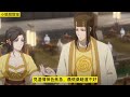 魔道祖师之这人我要定了11集 “不辨是非，伤我妻儿。” 忘羡 魔道祖师 蓝忘机 魏无羡