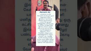 தம்பி விஜய்க்கு உரிமை இல்லையா?: சீமான் #newsupdate