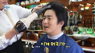 [나 혼자 산다 선공개] 영국 정통 이발소에 간 기안84! ✂ ＂이 머리하고 싶어요＂ 기안이 원하는 스타일은?! ✨, MBC 221111방송