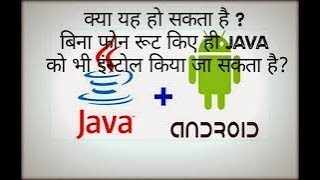 How to install Java on Android/no root/no lagging/100% working
