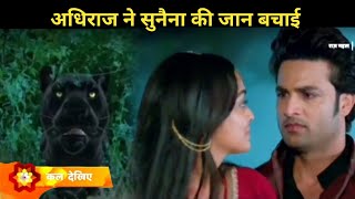 Rajmahal dakini ka rahasya - Adhiraj ne Sunena ki jaan Bachai | 14 january today full episode review