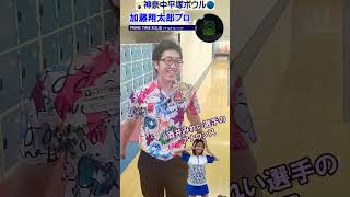 神奈中平塚ボウル8月のレーンコンディション合うボールは？ ＃bowling #解説 #コンディション