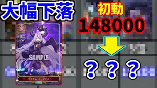 【ラプラス暴落】再販の影響大。エボルヴ最新の黒銀のバハムート相場ランキング7/12【シャドバ/シャドウバース/シャドウバースエボルヴ】