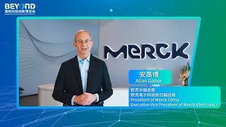 BEYOND Expo 2022 Opening | MERCK CHINA PRESIDENT ALLAN GABOR SHARES INSIGHTS ON AI AND BIOMEDICINE