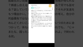 【Yahoo!知恵袋】Q.友達って居ないと困る事ってありますか？→的確な回答