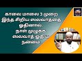 3 முறை மட்டும் ஓதினால்,நாள் முழுக்க ஸலவாத் ஓதிய நன்மையும் பரகத்தும் | ஸலவாத் | Sadhiyah Media