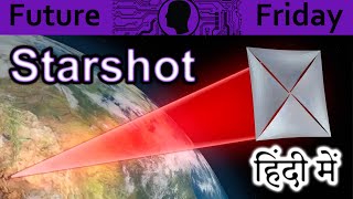 Breakthrough Starshot Explained In HINDI {Future Friday}