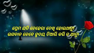 odia shayari