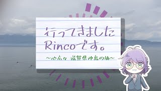 行ってきましたRincoです/沖島編