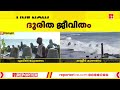 ഒരു ജനപ്രതിനിധിയും ഇവിടെ വന്നിട്ടില്ല... ആലപ്പുഴയിലും കലി തുള്ളി കടൽ alappuzha