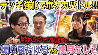 【初心者】東京ホテイソンとポケカガチ対決⁉️まさかの結果に〇〇してしまいました‥