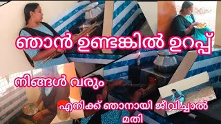 ഒര് വീട് 🏠ഇതല്ലാതെ ഒന്നും നമ്മൾ ആഗ്രഹിക്കുന്നില്ല....എന്റെ അടുക്കളയും എന്റെ ലോകവും ഞാനും ഇതാണ് ❤️