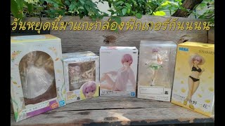 Dmindแกะกล่อง : แกะกล่องฟิกน้อง ichika แหละแก