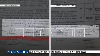 С помощью поддельных подписей жителей Балахны заставляют платить двойную квартплату двум ДУКам