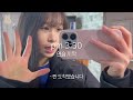 vlog 고등학생 겨울방학 브이로그 베이킹 • 베이스 연습 • 집안일 • 홈트