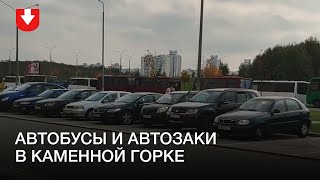 Автозаки и автобусы в Каменной горке днем 10 октября