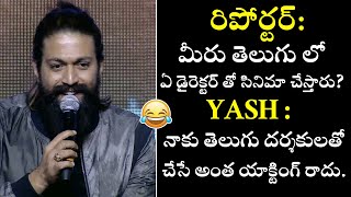 Rocking Star Yash Gives Satirical Reply To Reporter | KGF -2 | Yash | Telugu Varthalu