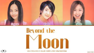 S.E.S (에스이에스) - Beyond the Moon (달 끝까지) [Color Coded Lyrics Han/Rom/Eng]