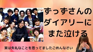 藤井風さんチーム　アリーナツアー本当にお疲れ様でした