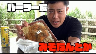 宮古島の弁当屋さんを巡る【島弁♯１】