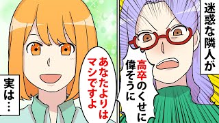 【漫画】「お願いね」家の前にゴミを捨ててくる非常識な隣人→怒りが溜まった私は…【スカッとする話】【マンガ動画】