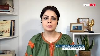 پولشویی بانک عراقی برای جمهوری اسلامی