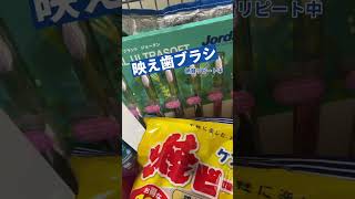 5月2回目のコストコ！閉店時間の間際に滑り込みで買い物に行ってきました(ﾟ∀ﾟ) #shorts