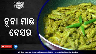 ଚୂନା ମାଛ ବେସର |  Chuna Macha Besara | Small Fish Curry With Mustard | The Tasty Tasty