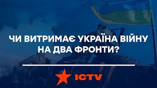 Війна на два фронти. Загострення на Сході та COVID-19 | Свобода слова ВИПУСК від 05.04.2021