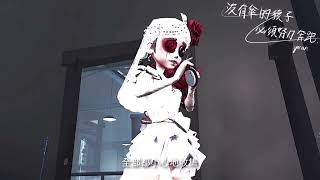 水一下合剪片段｜第五人格剪輯｜