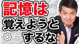 【話題作】記憶力が100倍アップする裏技を大公開！