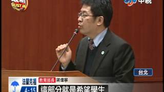 [中視新聞] 學生占立法院 教長:違法應盡快撤出 20140331