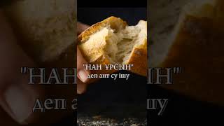 Көпшілік білмейтін ауыр күнәлар #ислам #иман #намаз #дін